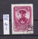 TSV - RUSIA CCCP 1956 - MICHEL 1896, ȘTAMPILAT