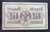 Bancnota - Rusia - 250 Roubles 1917