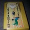 Caseta joc pe televizor terminator,-Nintendo SUPERBOWLING,GAMES 1999, Netestata