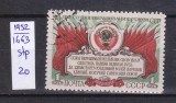 TSV - RUSIA CCCP 1952 - MICHEL 1663, ȘTAMPILAT