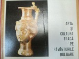 ARTA SI CULTURA TRACA PE PAMINTURILE BULGARE 1979