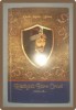 Răstignit &icirc;ntre Cruci, Vol. III - Vasile Lupașc Sfintes, Roman Istoric, Editura Rhea, 2019, Beletristica