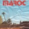 Zile si nopti in Maroc