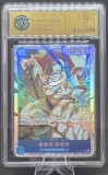 Card ONE PIECE China TCG - Gradat 9 Mint
