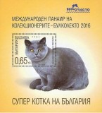 Bulgaria 2016 - Fauna: British Shorthair Cat - bloc imperforat MNH