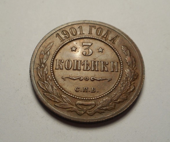 Rusia 5 Kopeici 1901 Raruta Piesa de Colectie