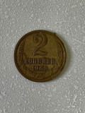 Moneda 2 COPEICI - kopecks - kopeika - kopeks - kopeici - 1969 - Rusia - (323), Europa