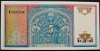 BANCNOTA 5 SUM - UZBEKISTAN, anul 1994 *cod 938 A = UNC