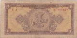 Bancnota Romania 1 Leu 1952 Serie Rosie aF - Numismatica