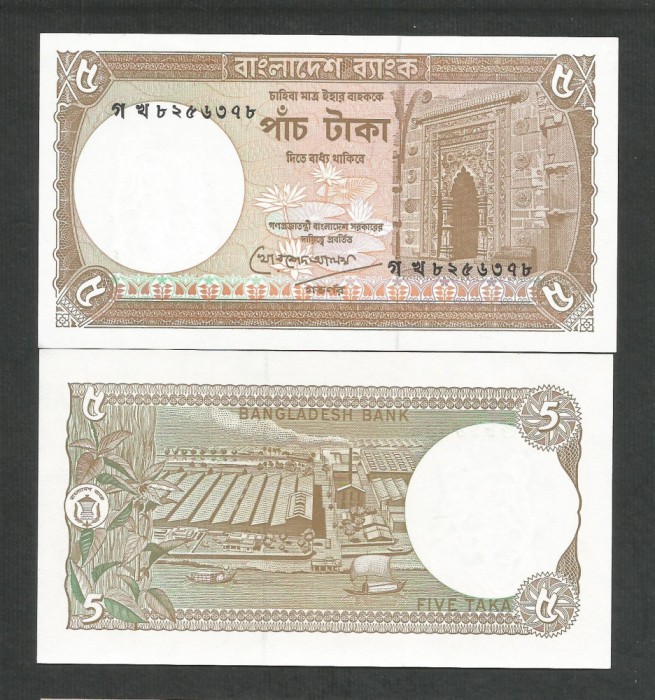 BANGLADESH 5 TAKA 1993 UNC [1] P- 25 c.2 , necirculata