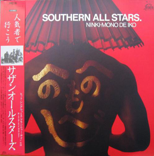 Vinil &quot;Japan Press&quot; Southern All Stars &lrm;&ndash; Ninki-Mono De Iko (NM)