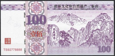 !!! CHINA - FANTASY NOTE - 100 YUAN ND - MUNTII TAI SHAN / CEA DIN SCAN foto