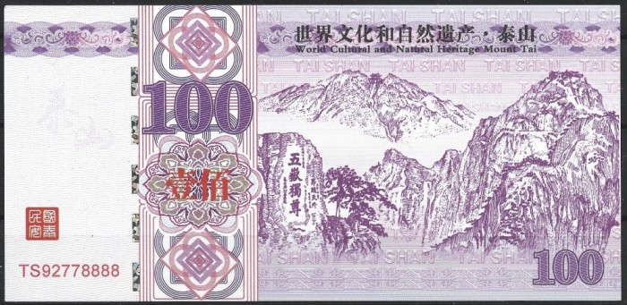 !!! CHINA - FANTASY NOTE - 100 YUAN ND - MUNTII TAI SHAN / CEA DIN SCAN