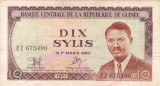 GUINEEA 10 sylis 1971 VF!!!