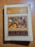 Carte pentru copii - iliada,odiseea,eneida - din anul 1984