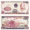 Vietnam 20 Dong 1985 P-94 aUNC