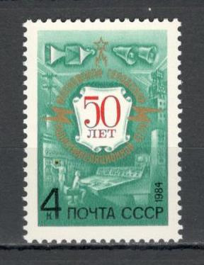 U.R.S.S.1984 50 ani Radio Moscova MU.791