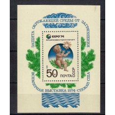 URSS 1974 - expo natura, colita neuzata