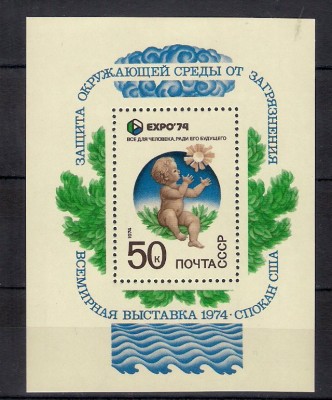 URSS 1974 - expo natura, colita neuzata foto