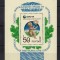 URSS 1974 - expo natura, colita neuzata