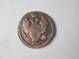 Rară! Rusia 1 Kopeika/Kopeica/Copeică 1828 Țarul Nicolae I