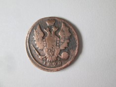 Rară! Rusia 1 Kopeika/Kopeica/Copeică 1828 Țarul Nicolae I