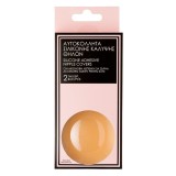 Plasturi Silicon Mameloane CMCLASS Set 2 Buc Autocolanti Reutilizabili Hipoalergenici Culoarea Pielii Discreti