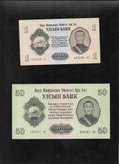 Rar! Set Mongolia 1 + 50 tugrik 1955 aunc