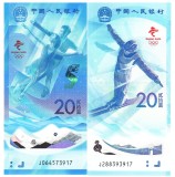 China Set 20 Yuan 2022 Comemorative P-918,919 UNC
