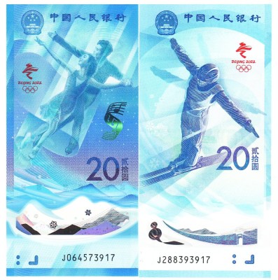 China Set 20 Yuan 2022 Comemorative P-918,919 UNC foto