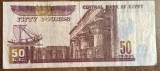 B11 2 - Bancnota foarte veche - Egipt - 50 lire / pounds - 2024