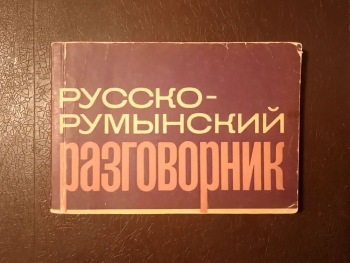 Ghid de conversație rus - rom&acirc;n (ediția a II-a, revăzută și adăugită; 1964)