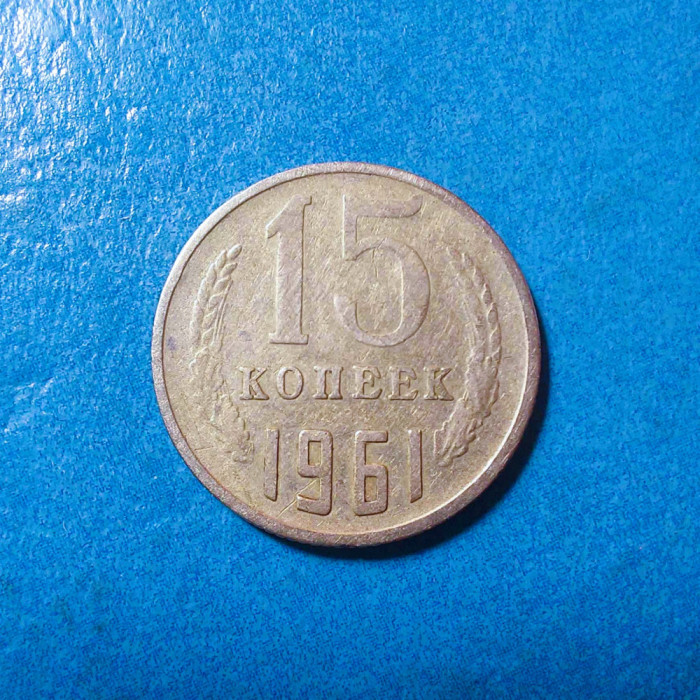 15 copeici kopeks 1961 URSS