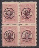 ROMANIA 1918 LP 71 I CAROL I TIPOGRAFIATE 10 BANI ROSU CU SUPRATIPAR P.T.T.F.F. RANVERSAT SUPRATIPAR RASTURNAT BLOC 4 TIMBRE URMA SARNIERA