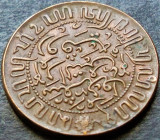 Moneda istorica 1/2 CENT - INDIILE OLANDEZE, anul 1945 * cod 2865