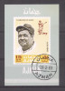 Ajman 1969 Baseball players imperf mini sheet used DE.012, Stampilat