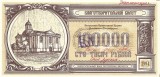BELARUS - CUPON BISERICA ORTODOXA 100.000 RUBLE 1994 (2000) - UNC / CEL DIN SCAN // NU TRIMIT PRIN CURIER