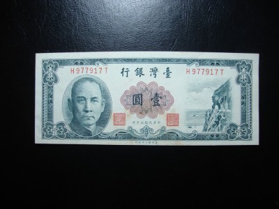 TAIWAN 1 YUAN 1961 EXCELENTA foto