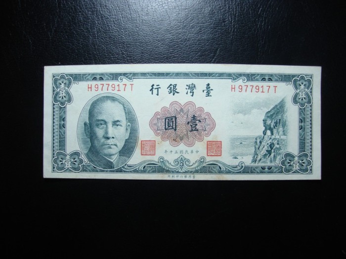 TAIWAN 1 YUAN 1961 EXCELENTA