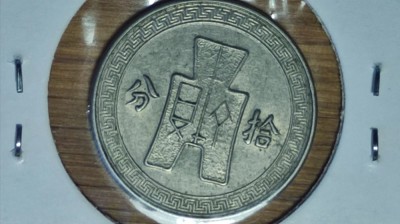 China - perioada statelor marioneta ocupatie japoneza WW2 (puppet states) - 10 fen 1936 - RARA ! varianta magnetica ! foto