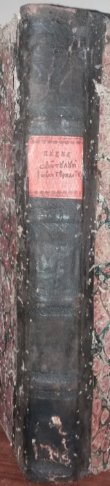 CARTE CE SE NUMESTE PUTUL SFANTULUI IOAN GURA DE AUR - BRM {1833}