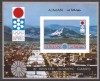 AJMAN 1971 SPORT J.O. DE IARNA ( colita nedantelata ) MNH, Nestampilat