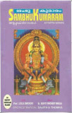 Caseta Prof. Leela Omchery - SambhuKumaram (Ayyapa Songs) Vol. 1, Casete audio, Folk