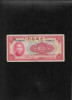 China 10 yuan 1940 seria740645