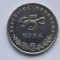 5 KUNA 2011 CROATIA