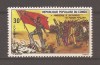 Congo 1975 - A 2-a aniversare a instituțiilor de sarcini populare, MNH, Nestampilat