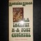 ROMULUS RUSAN - LA INCEPUT N-A FOST CUVANTUL
