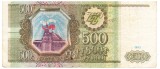 Rusia 500 Ruble 1993 Seria 6100493