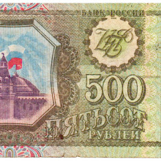 Rusia 500 Ruble 1993 Seria 6100493