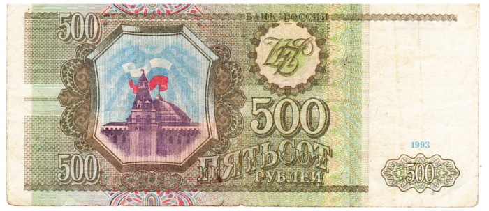 Rusia 500 Ruble 1993 Seria 6100493